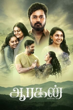Aaragan 2024 Hindi Dubbed